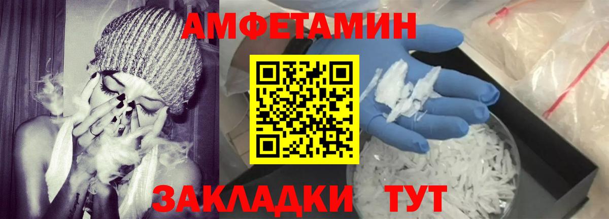 Amphetamine VHQ Белебей