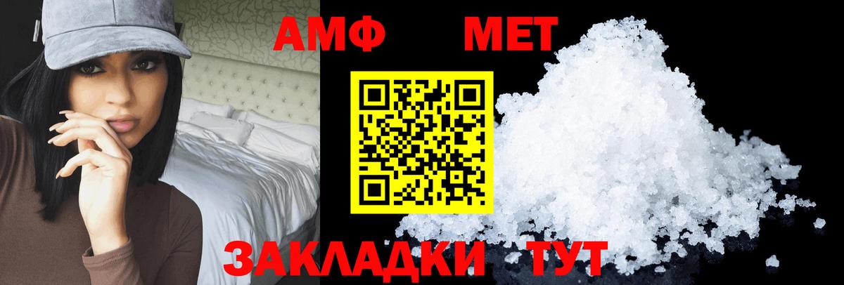 АМФ  Вход с VPN  Белебей  АМФ VHQ  Amphetamine 