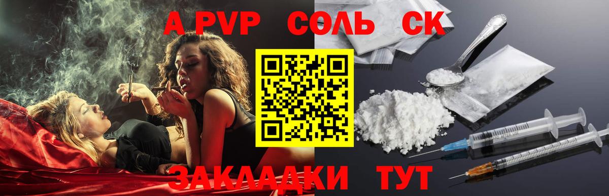 Альфа ПВП мука  А ПВП Соль  Белебей  Вход с VPN 