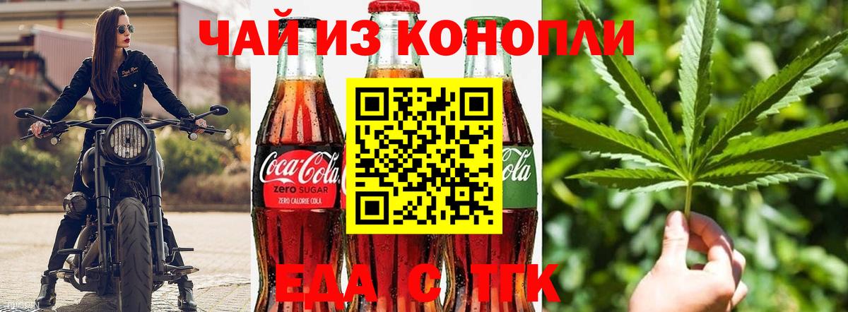 Белебей  Еда ТГК марихуана  Вход с VPN 