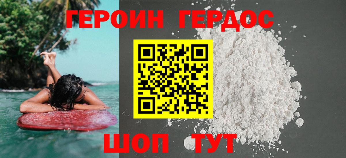 Белебей  Героин хмурый  ГЕРОИН  Вход с VPN 