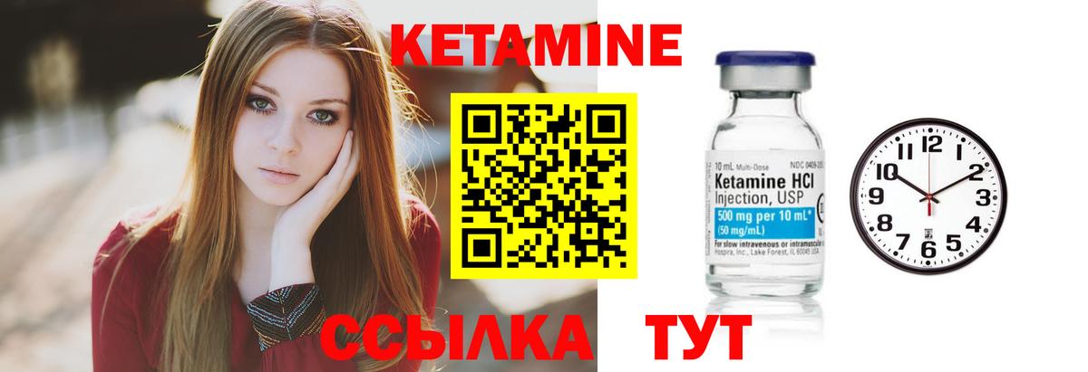 КЕТАМИН VHQ  Вход с VPN  Белебей  Кетамин ketamine 
