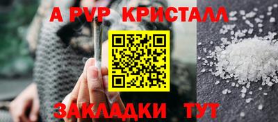альфа пвп Тара