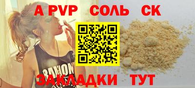 альфа пвп Тара
