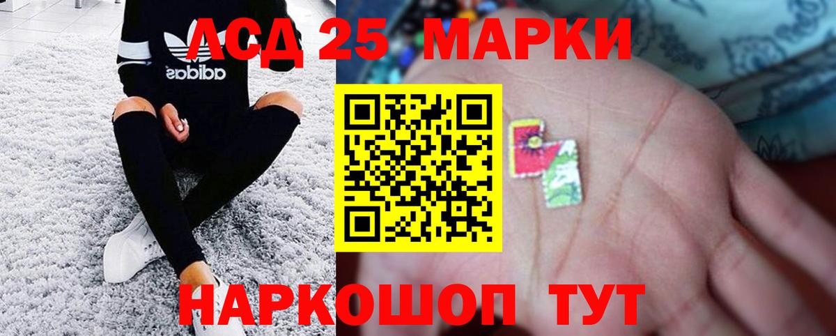 Лсд 25 экстази кислота Белебей