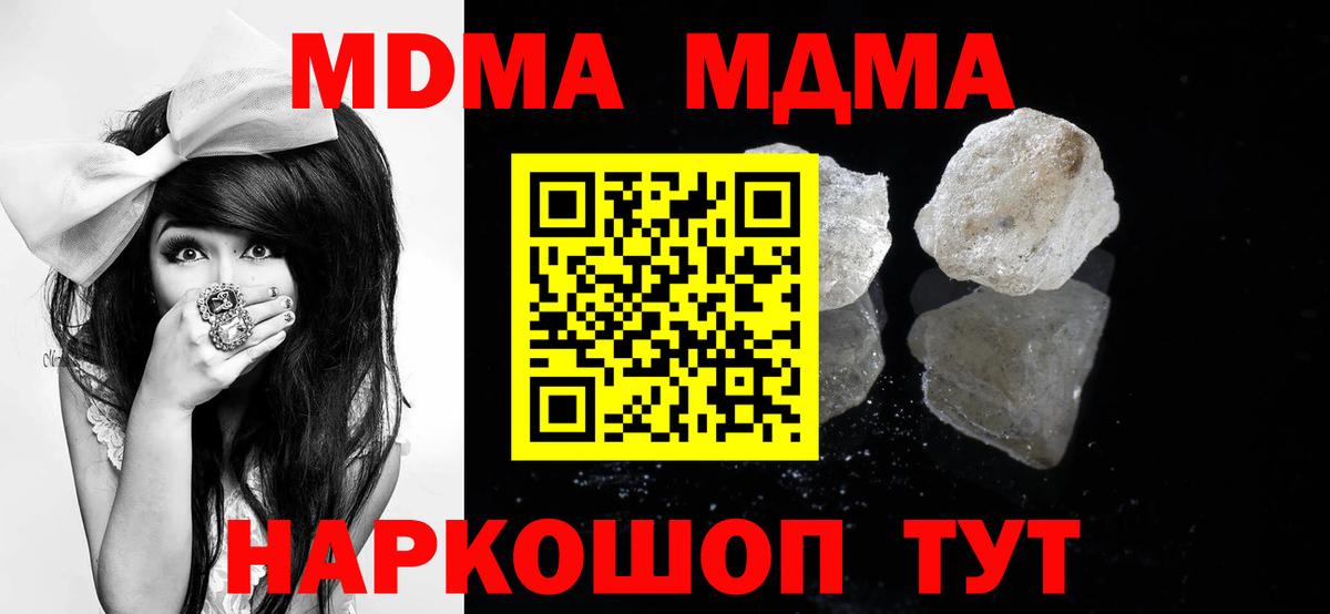 Белебей  MDMA VHQ  Вход с VPN 