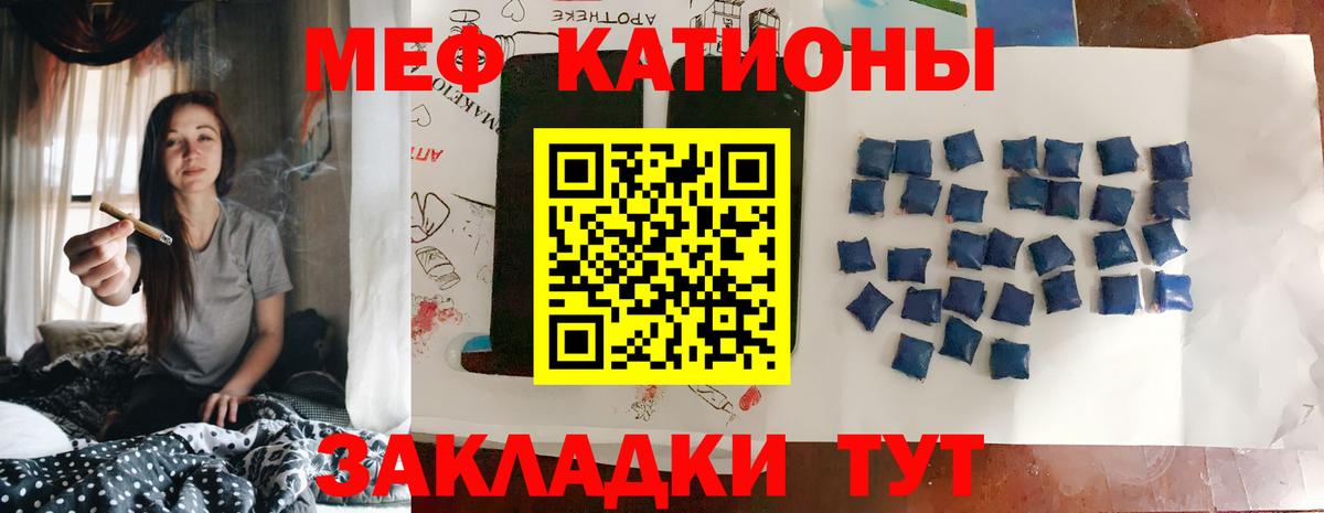 МЕФ  Вход с VPN  Белебей  где продают наркотики  МЕФ мука 