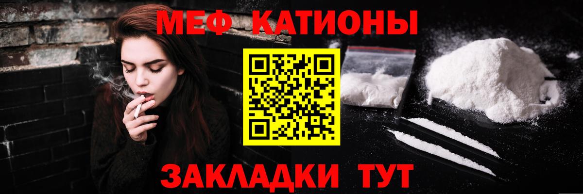МЕФ кристаллы Белебей