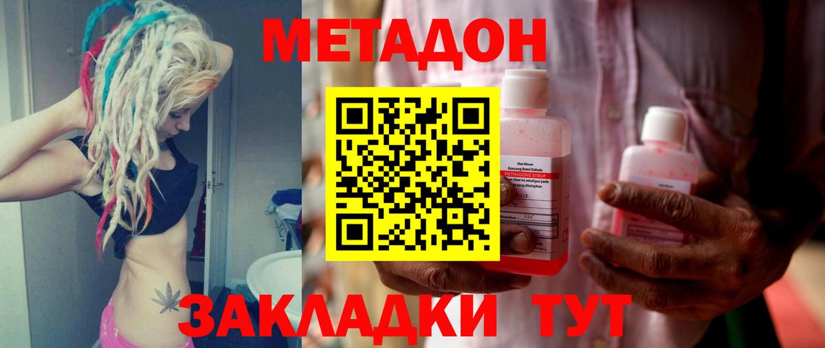 Белебей  Метадон methadone  Метадон мёд  Вход с VPN 