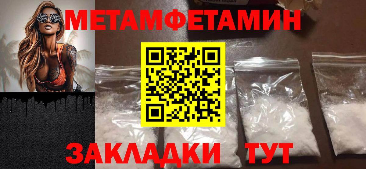 Белебей  Первитин Methamphetamine  Вход с VPN  Первитин Methamphetamine 
