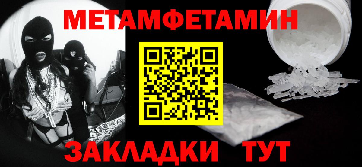 Первитин пудра Белебей