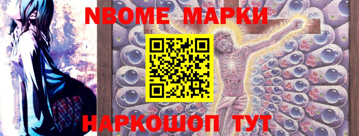 Марки 25I-NBOMe 1,8мг  Вход с VPN  Марки N-bome  Белебей  Марки 25I-NBOMe 1,8мг 