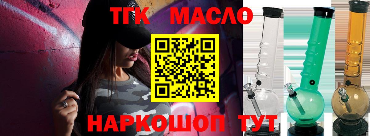 Дистиллят ТГК Wax Белебей