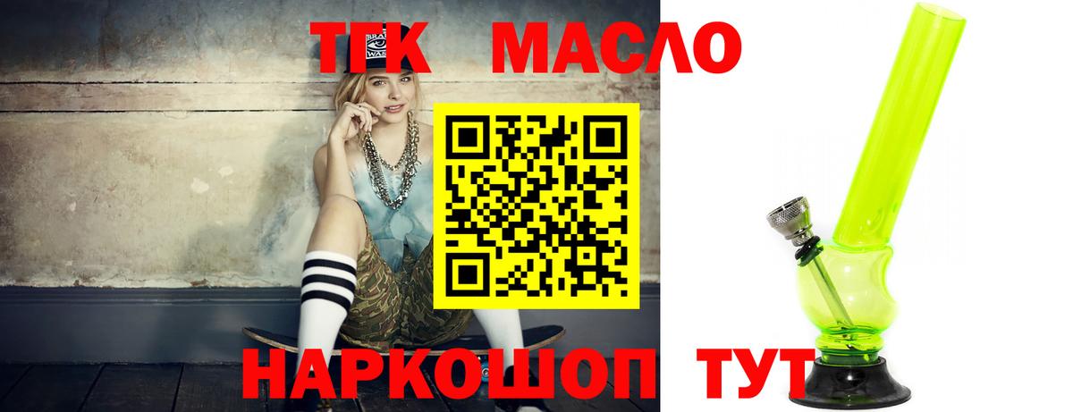 ТГК жижа  Вход с VPN  Белебей  ТГК гашишное масло 